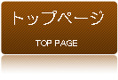 �g�b�v�y�[�W