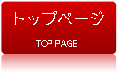 �g�b�v�y�[�W